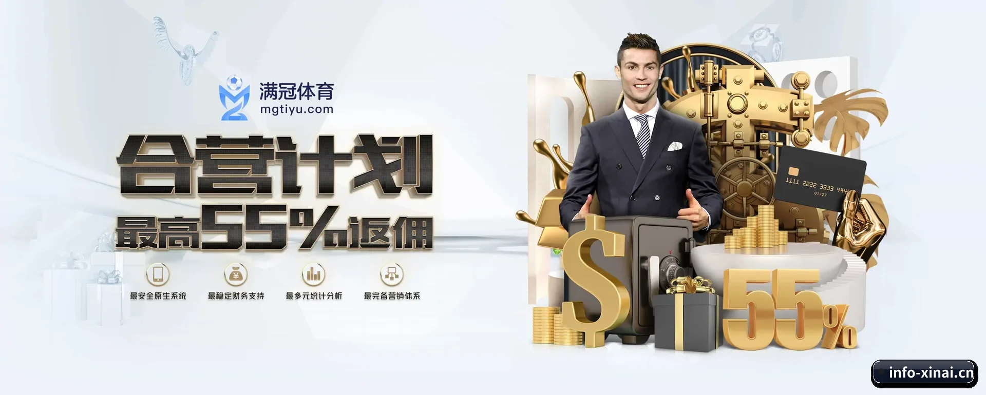 新爱体育 APP