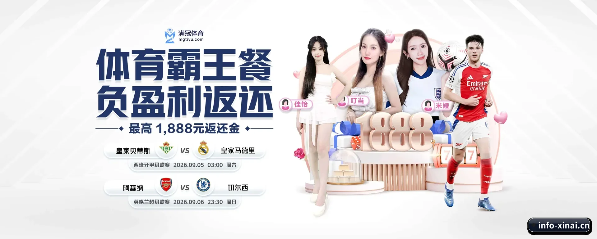 新爱体育 APP